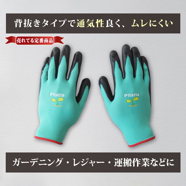 ジェイワークスプランニング ニトリル背抜き手袋 ぴたっ手 M グリーン JK-046 1組(ご注文単位12組)【直送品】