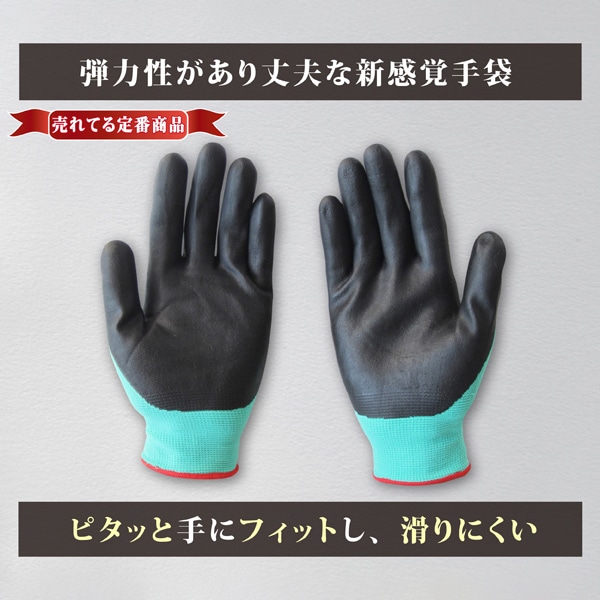 ジェイワークスプランニング ニトリル背抜き手袋 ぴたっ手 M グリーン JK-046 1組(ご注文単位12組)【直送品】