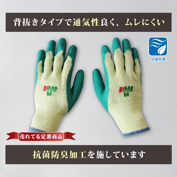 ジェイワークスプランニング ゴム背抜手袋 ジャストフィットV M グリーン 3双組 JK-040 1袋(ご注文単位12袋)【直送品】
