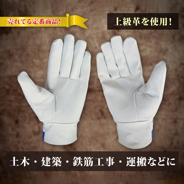 ジェイワークスプランニング 豚革手袋 甲メリヤス L JWG-011 1組(ご注文単位10組)【直送品】