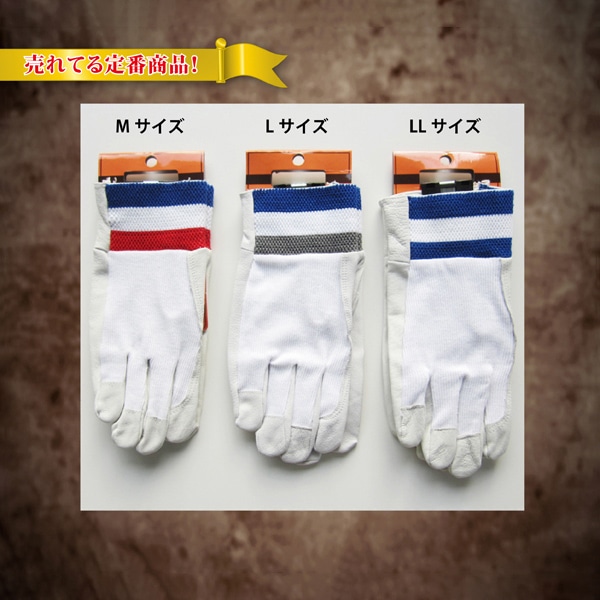 ジェイワークスプランニング 豚革手袋 甲メリヤス LL JWG-011 1組（ご注文単位10組）【直送品】