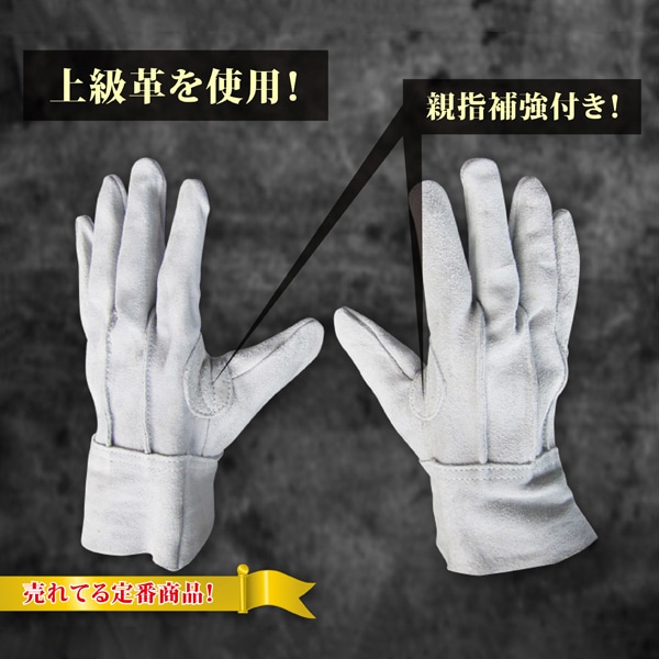 ジェイワークスプランニング 牛床革手袋 背縫い L JWG-021 1組(ご注文単位10組)【直送品】