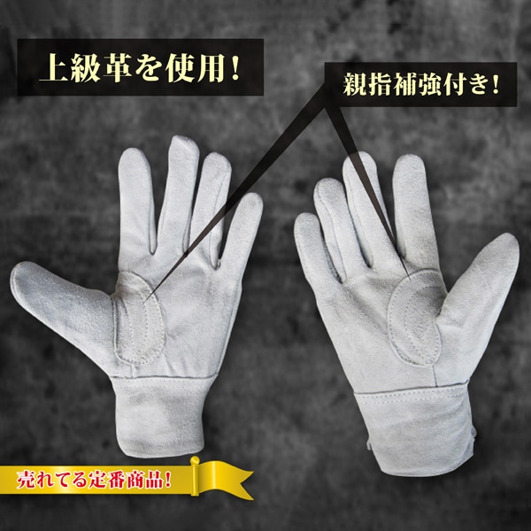 ジェイワークスプランニング 牛床革手袋 背縫い L JWG-021 1組(ご注文単位10組)【直送品】
