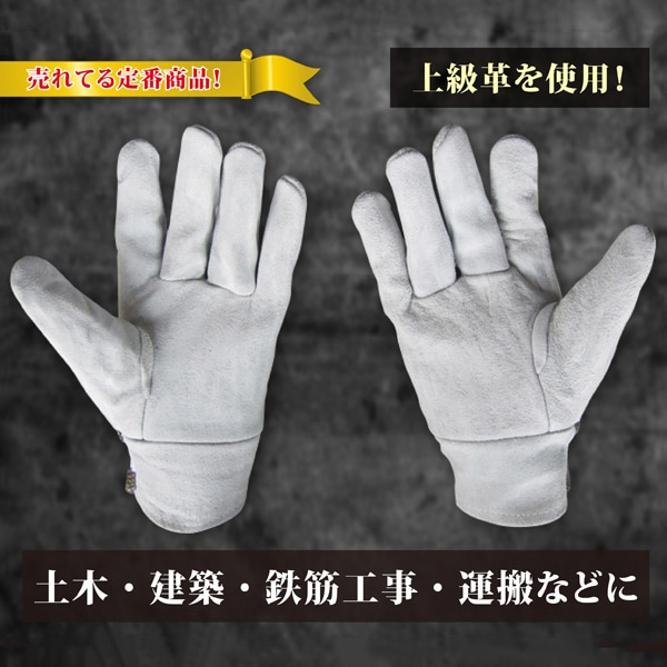 ジェイワークスプランニング 牛床革手袋 甲メリヤス JWG-022 1組(ご注文単位10組)【直送品】