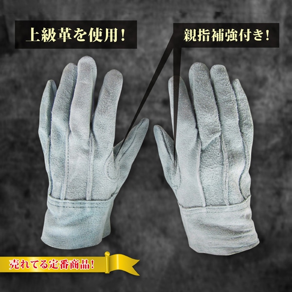 ジェイワークスプランニング 牛床皮革手袋 背縫い オイル加工 JWG-024 1組(ご注文単位10組)【直送品】