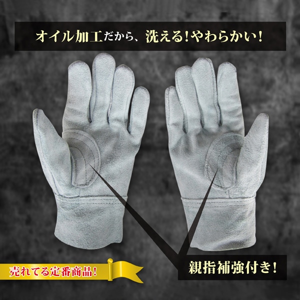 ジェイワークスプランニング 牛床皮革手袋 背縫い オイル加工 JWG-024 1組(ご注文単位10組)【直送品】