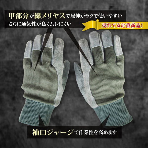 ジェイワークスプランニング 牛床皮革手袋 甲メリヤス オイル加工 JWG-025 1組（ご注文単位10組）【直送品】