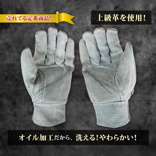 ジェイワークスプランニング 牛床皮革手袋 甲メリヤス オイル加工 JWG-025 1組（ご注文単位10組）【直送品】