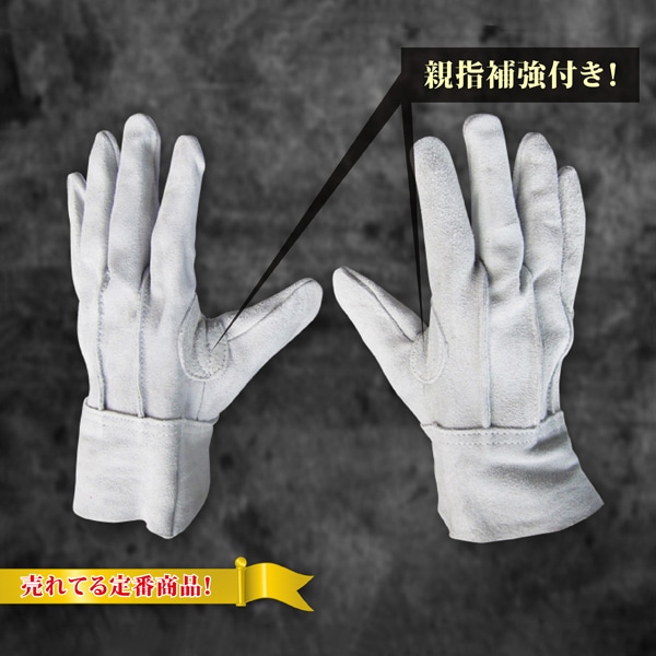 ジェイワークスプランニング 牛床革手袋 背縫い F 10双組 JWG-031-10P 1袋(ご注文単位12袋)【直送品】