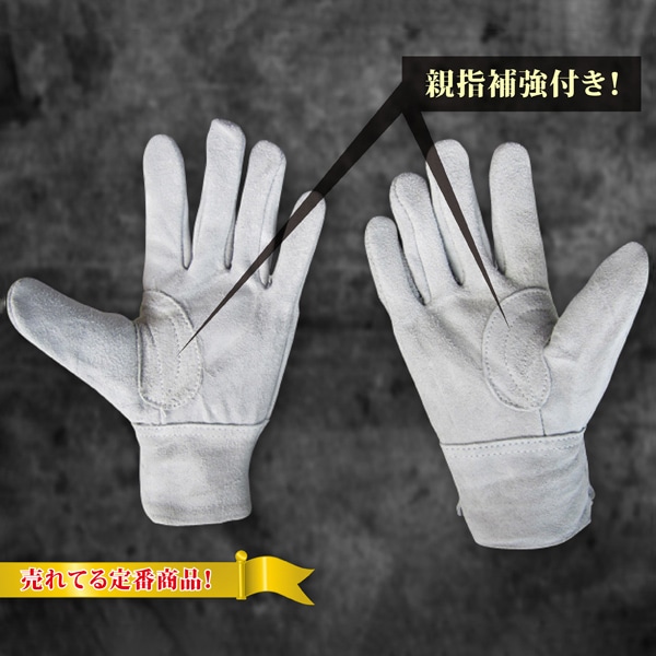 ジェイワークスプランニング 牛床革手袋 背縫い F 10双組 JWG-031-10P 1袋(ご注文単位12袋)【直送品】