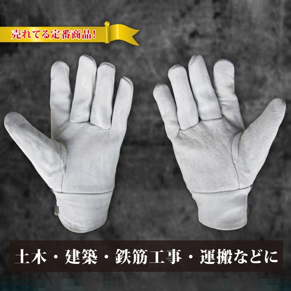 ジェイワークスプランニング 牛床革手袋 甲メリヤス フリー 5双組 JWG-032-5P 1袋（ご注文単位10袋）【直送品】