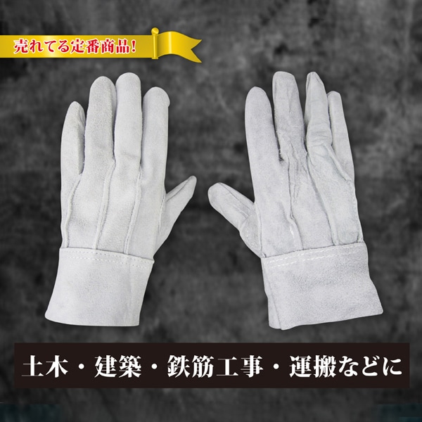 ジェイワークスプランニング 牛床革手袋 背縫い F JWG-039 1組(ご注文単位10組)【直送品】