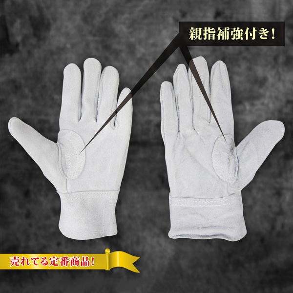 ジェイワークスプランニング 牛床革手袋 背縫い F JWG-039 1組(ご注文単位10組)【直送品】