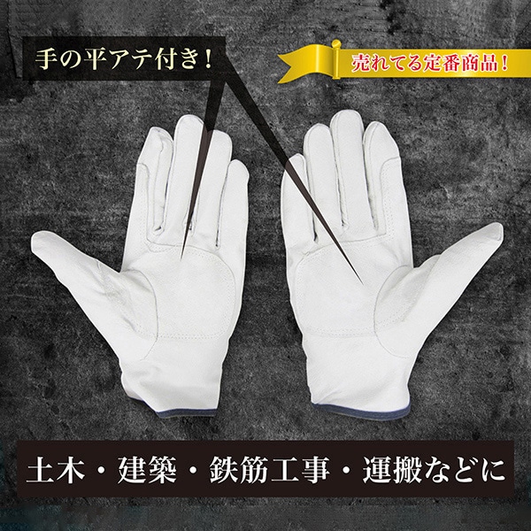 ジェイワークスプランニング 豚クレスト革手袋 LL 白 3双組 JWG-104 1袋(ご注文単位10袋)【直送品】