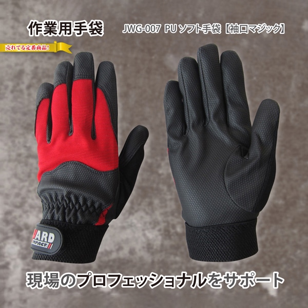 ジェイワークスプランニング PUソフト手袋 M レッド JWG-007 1組(ご注文単位12組)【直送品】