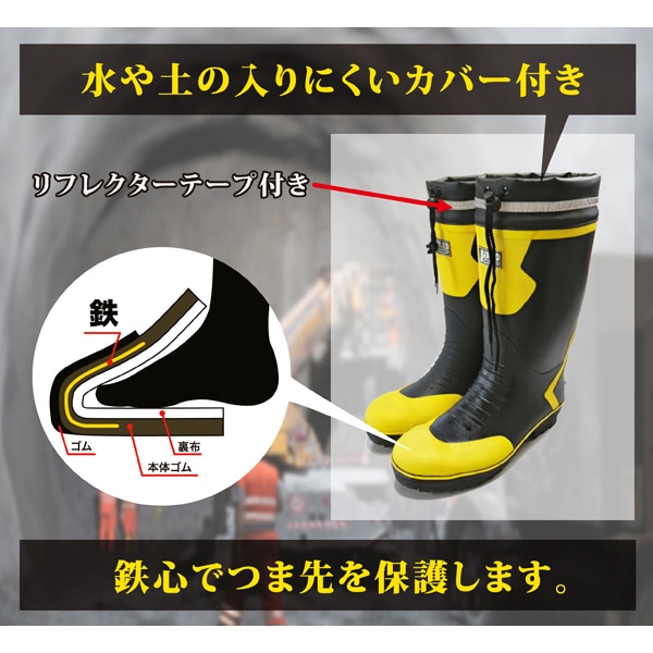 ジェイワークスプランニング つま先鉄芯入 カラーブーツ 3L ブラック/イエロー JKS-004 1組(ご注文単位1組)【直送品】