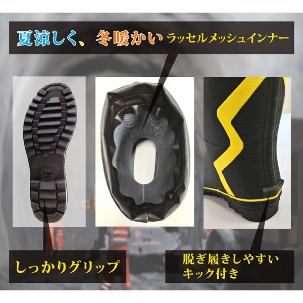 ジェイワークスプランニング つま先鉄芯入 カラーブーツ 3L ブラック/イエロー JKS-004 1組(ご注文単位1組)【直送品】