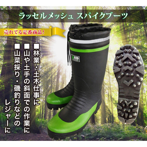 ジェイワークスプランニング ラッセルメッシュ スパイクブーツ M ブラック JKSP-01 1組(ご注文単位1組)【直送品】