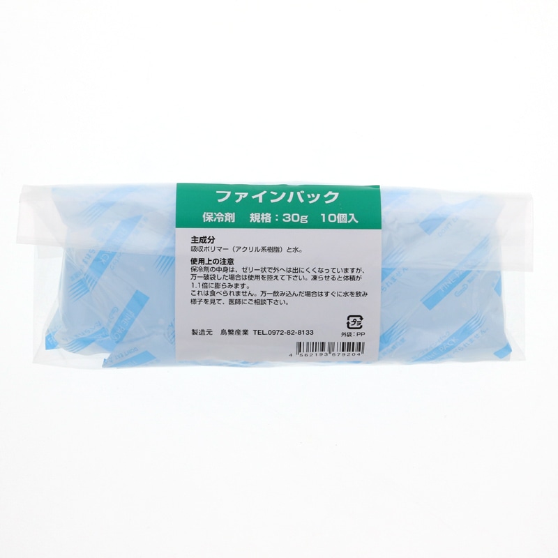鳥繁産業 保冷剤 ファインパック 30g ナイロンタイプ 10個/袋