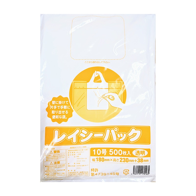 大阪和田化学工業 HDポリ袋 レイシーパック 10号 500枚入 1冊/袋（ご注文単位12袋）【直送品】