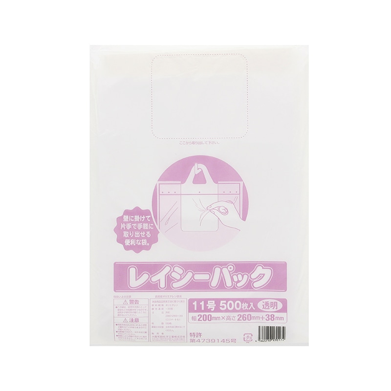 大阪和田化学工業 HDポリ袋 レイシーパック 11号 500枚入 1冊/袋（ご注文単位12袋）【直送品】