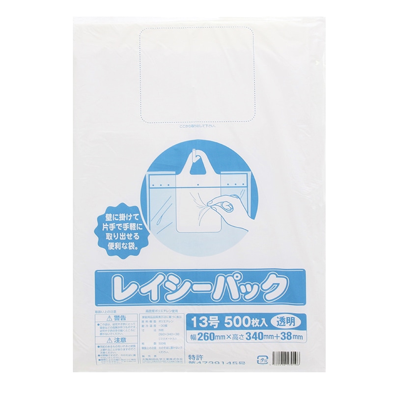 大阪和田化学工業 HDポリ袋 レイシーパック 13号 500枚入 1冊/袋（ご注文単位8袋）【直送品】