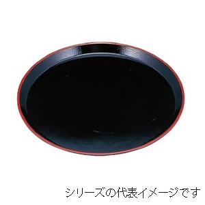 若泉漆器 耐熱丸盆 黒天朱 9寸 ノンスリップ加工 B-3-26 1個(ご注文単位1個)【直送品】