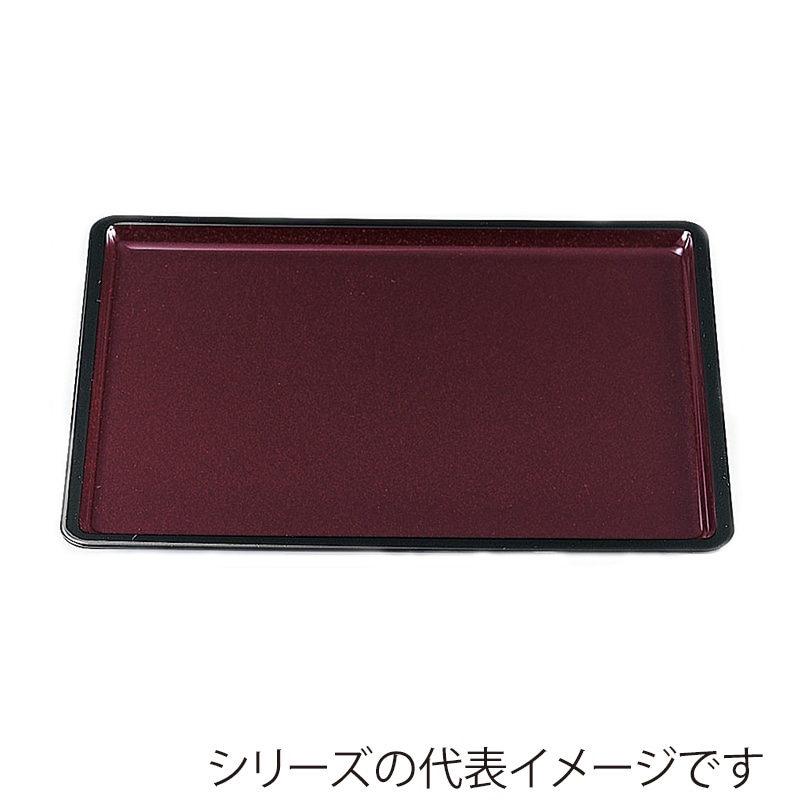 若泉漆器 越前盆　溜パール　　尺3寸 ノンスリップ加工 B-6-52 1個（ご注文単位1個）【直送品】