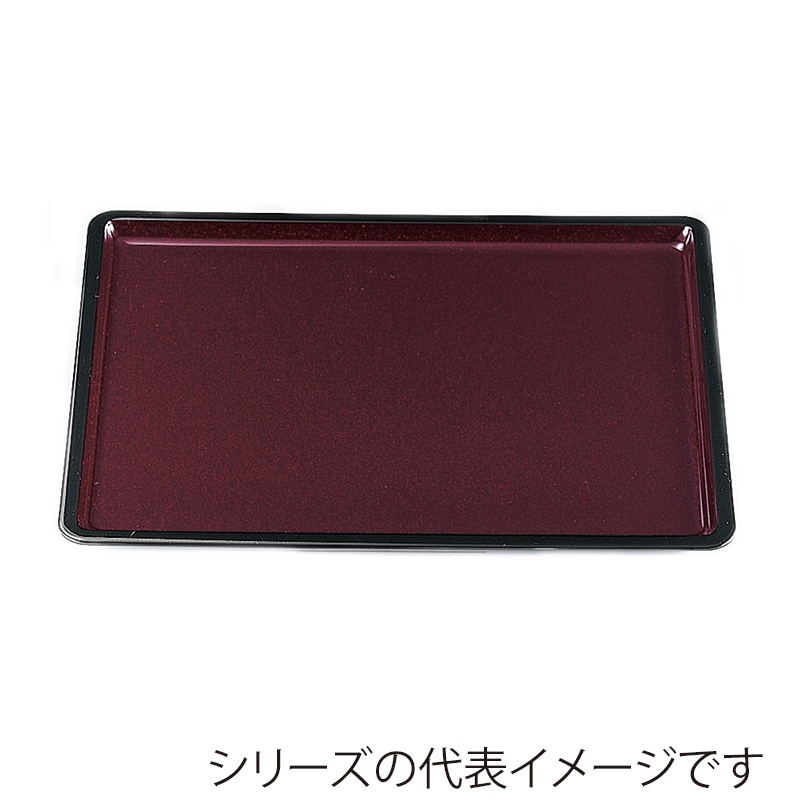 若泉漆器 越前盆　溜パール　　尺4寸 ノンスリップ加工 B-6-53 1個（ご注文単位1個）【直送品】