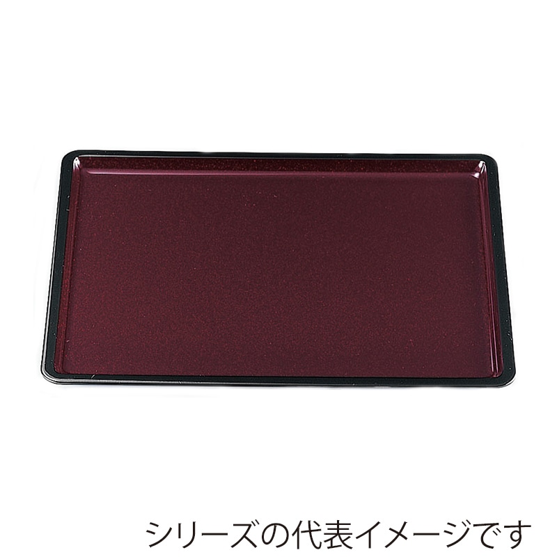 若泉漆器 越前盆　溜パール　　尺5寸 ノンスリップ加工 B-6-54 1個（ご注文単位1個）【直送品】