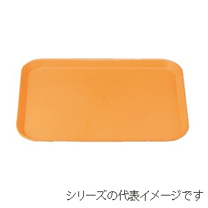 若泉漆器 長手トレー オレンジ 41cm B-71-9 1個(ご注文単位1個)【直送品】