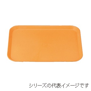 若泉漆器 長手トレー オレンジ 45cm B-71-15 1個(ご注文単位1個)【直送品】
