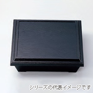 若泉漆器 7.5寸泉重松花堂　新黒石目 （仕切別売） C-3-42 1個（ご注文単位1個）【直送品】