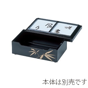 若泉漆器 お料理箱 障子蓋 黒 花鳥風月 M-1-77 1個(ご注文単位1個)【直送品】