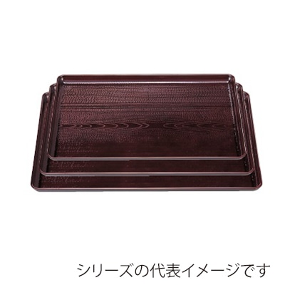 若泉漆器 一休木目盆　溜　尺2寸  1-58-30 1個（ご注文単位1個）【直送品】