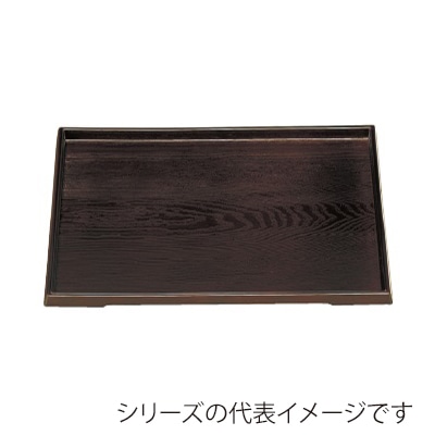 若泉漆器 ダイヤ木目盆　溜　尺5寸  1-64-35 1個（ご注文単位1個）【直送品】