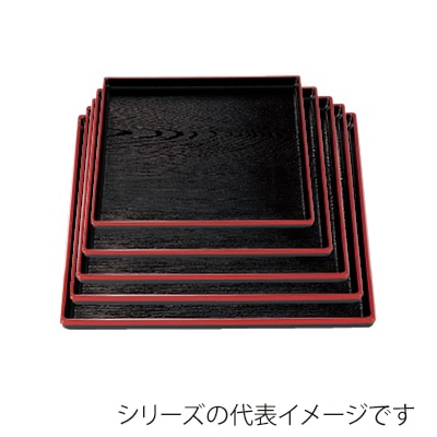 若泉漆器 正角木目盆　黒天朱　尺0寸  1-74-3 1個（ご注文単位1個）【直送品】