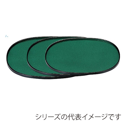 若泉漆器 小判盆　グリーンパール　尺2寸キング塗  1-85-8 1個（ご注文単位1個）【直送品】