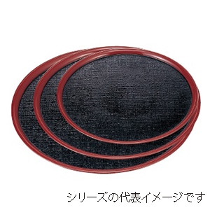 若泉漆器 丸会席盆　黒布目渕うるみ　尺3寸 ノンスリップ加工 1-87-22 1個（ご注文単位1個）【直送品】