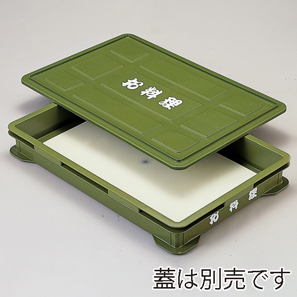 若泉漆器 お料理コンテナ　浅型　本体 ノンスリップ加工 1-113-7 1個（ご注文単位1個）【直送品】