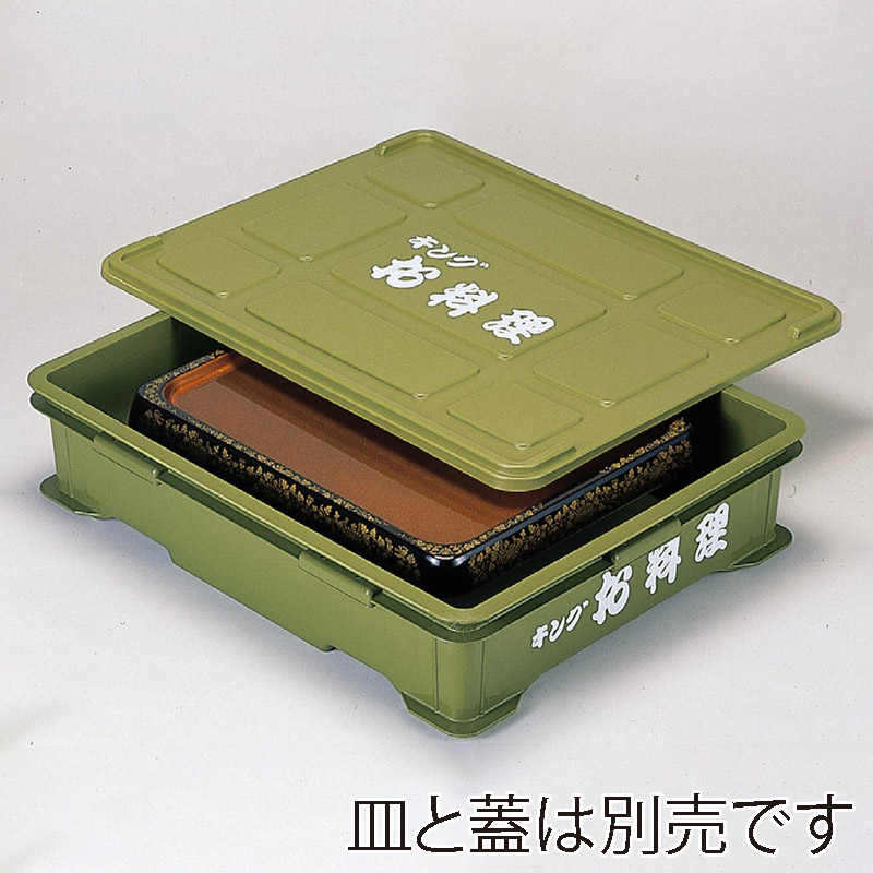 若泉漆器 キングお料理コンテナ　本体 ノンスリップ加工 1-115-15 1個（ご注文単位1個）【直送品】
