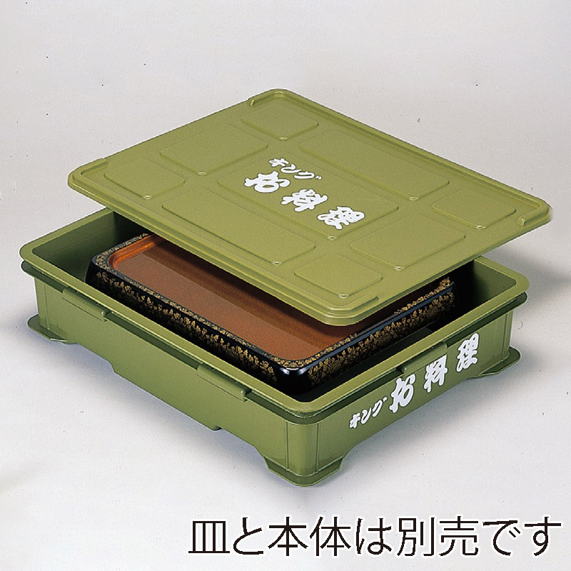 若泉漆器 キングお料理コンテナ　蓋  1-115-16 1個（ご注文単位1個）【直送品】