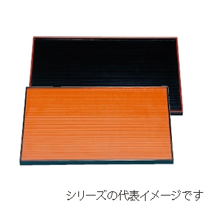 若泉漆器 長手千筋両面盆　朱天黒／黒天朱　尺2寸  1-125-11 1個（ご注文単位1個）【直送品】