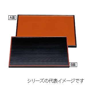 若泉漆器 両面長手盆　黒千筋天朱／春慶　尺4寸  1-126-13 1個（ご注文単位1個）【直送品】