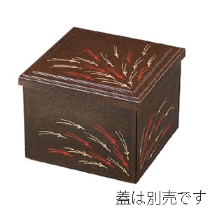 若泉漆器 開き弁当 梨地松葉 本体のみ 1-313-4 1個(ご注文単位1個)【直送品】