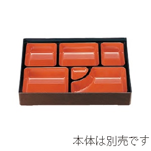 若泉漆器 尺2寸宝林弁当用D.X仕切朱天黒  1-361-1 1個（ご注文単位1個）【直送品】