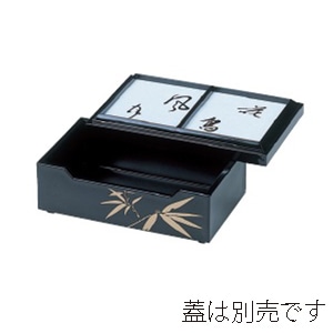 若泉漆器 お料理箱 黒笹 本体 1-629-14 1個(ご注文単位1個)【直送品】