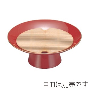 若泉漆器 8寸盃　朱塗天金 （目皿別売） 1-642-1 1個（ご注文単位1個）【直送品】