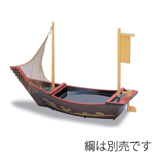 若泉漆器 2尺3寸盛込舟　梨地波 （網別売） 1-709-2 1個（ご注文単位1個）【直送品】