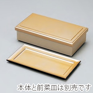若泉漆器 7.5寸長手弁当　蓋　金煌塗  F-2-90 1個（ご注文単位1個）【直送品】